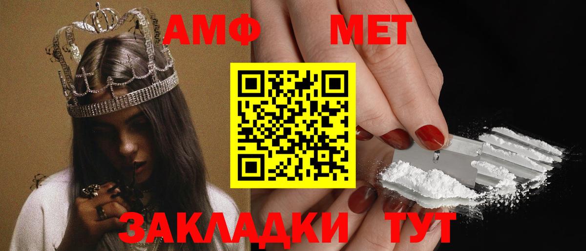 Ярцево  АМФ  Вход с VPN  Амфетамин 97% 