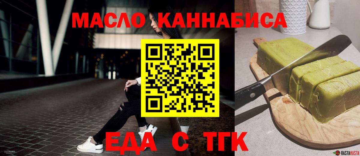 Cannafood марихуана  Вход с VPN  Ярцево 
