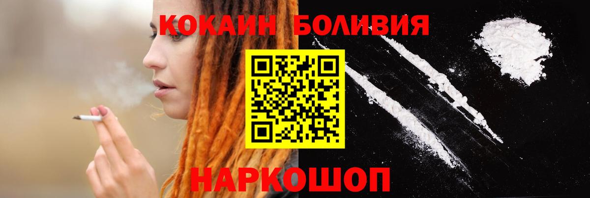 COCAIN Перу Ярцево