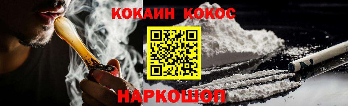КОКАИН Боливия  Вход с VPN  Ярцево  Кокаин Колумбийский 