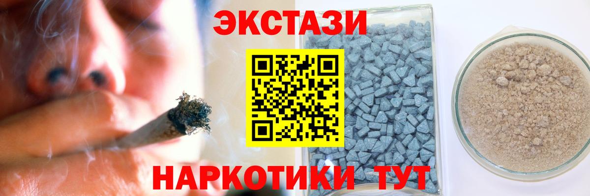 ЭКСТАЗИ 280мг Ярцево