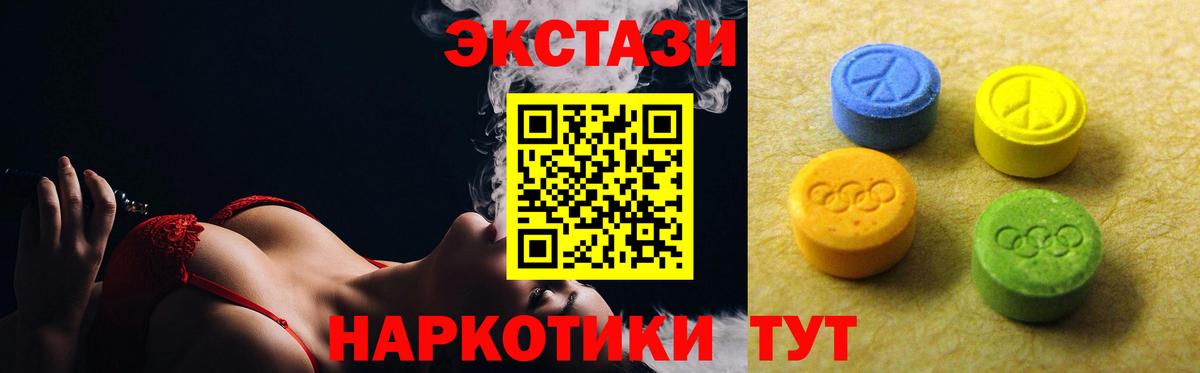 Ярцево  маркетплейс телеграм  Ecstasy 99%  Вход с VPN  Ecstasy MDMA 