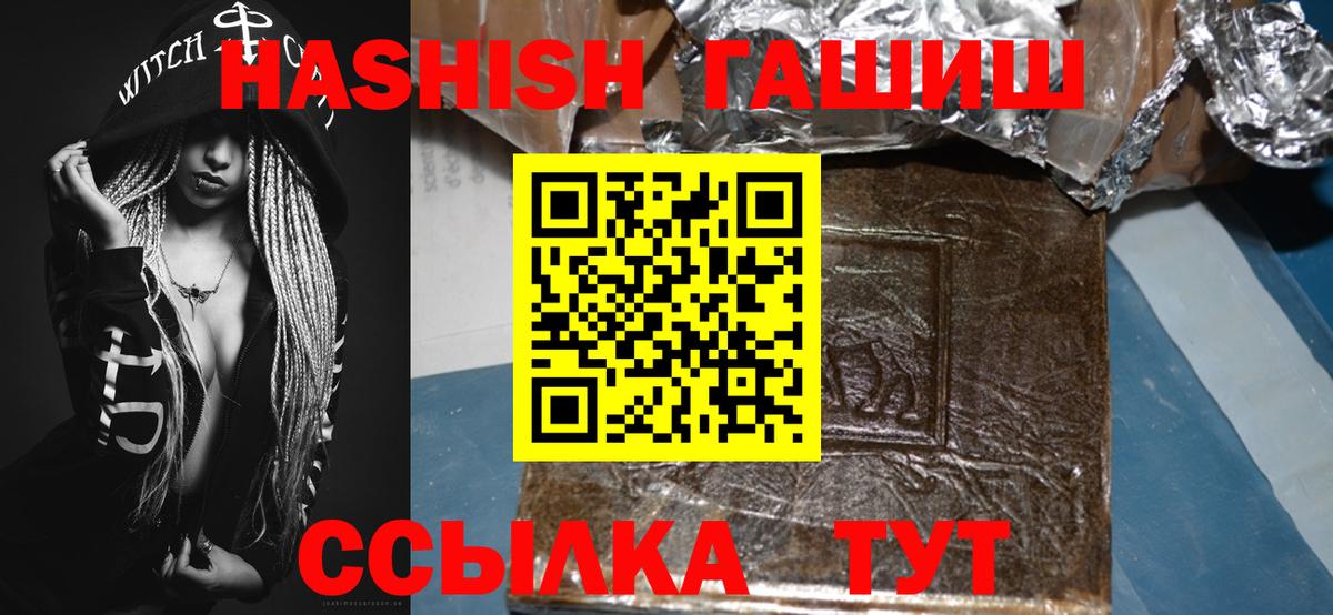 Гашиш 40% ТГК  Вход с VPN  ГАШ гашик  Ярцево 