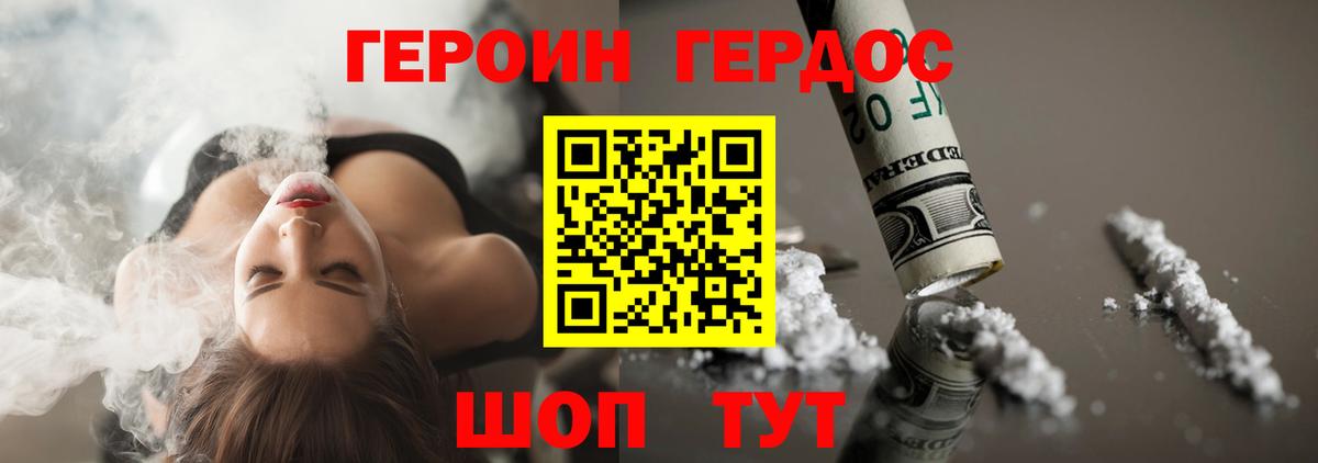 ГЕРОИН афганец  Вход с VPN  ГЕРОИН  Ярцево 