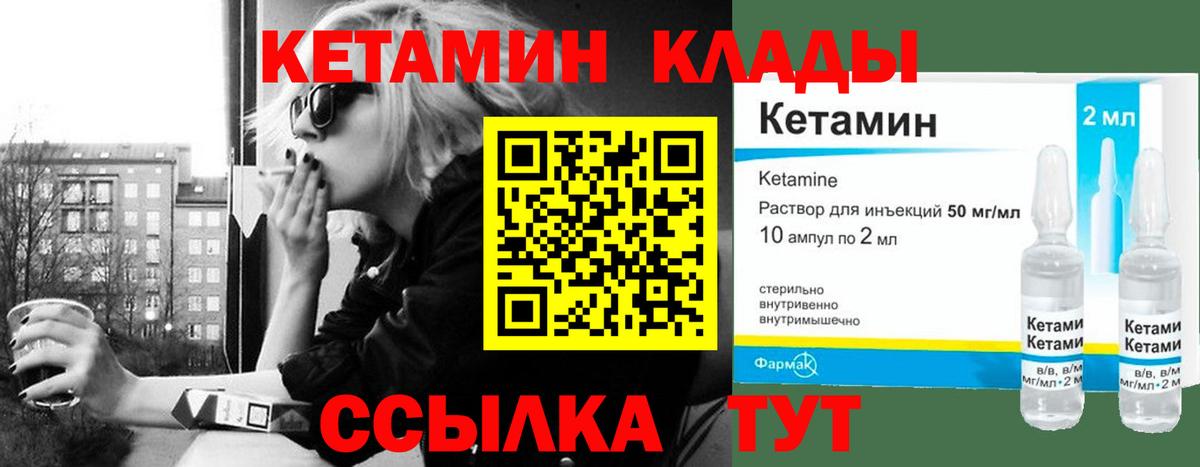 КЕТАМИН VHQ  Кетамин ketamine  Ярцево  Вход с VPN 
