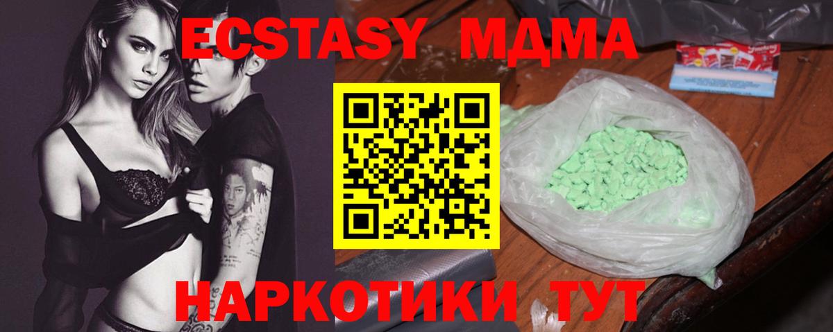 MDMA молли  MDMA  Ярцево  MDMA crystal  Вход с VPN 
