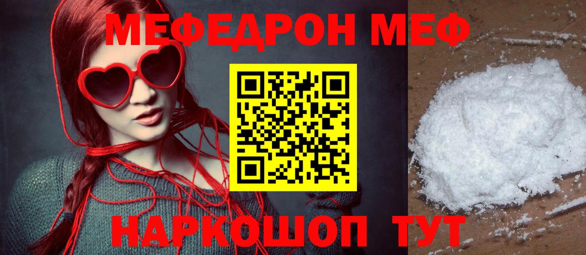 Меф кристаллы Ярцево