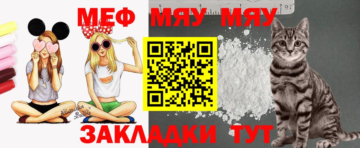 МЕФ  Мефедрон 4 MMC  Вход с VPN  наркота  Ярцево 