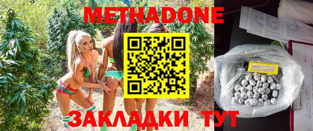 мега сайт  Вход с VPN  Ярцево  МЕТАДОН кристалл  МЕТАДОН VHQ 