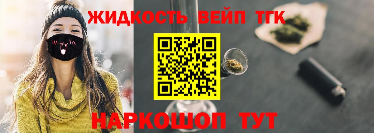 Дистиллят ТГК THC oil Ярцево